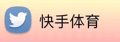 快手体育 Logo